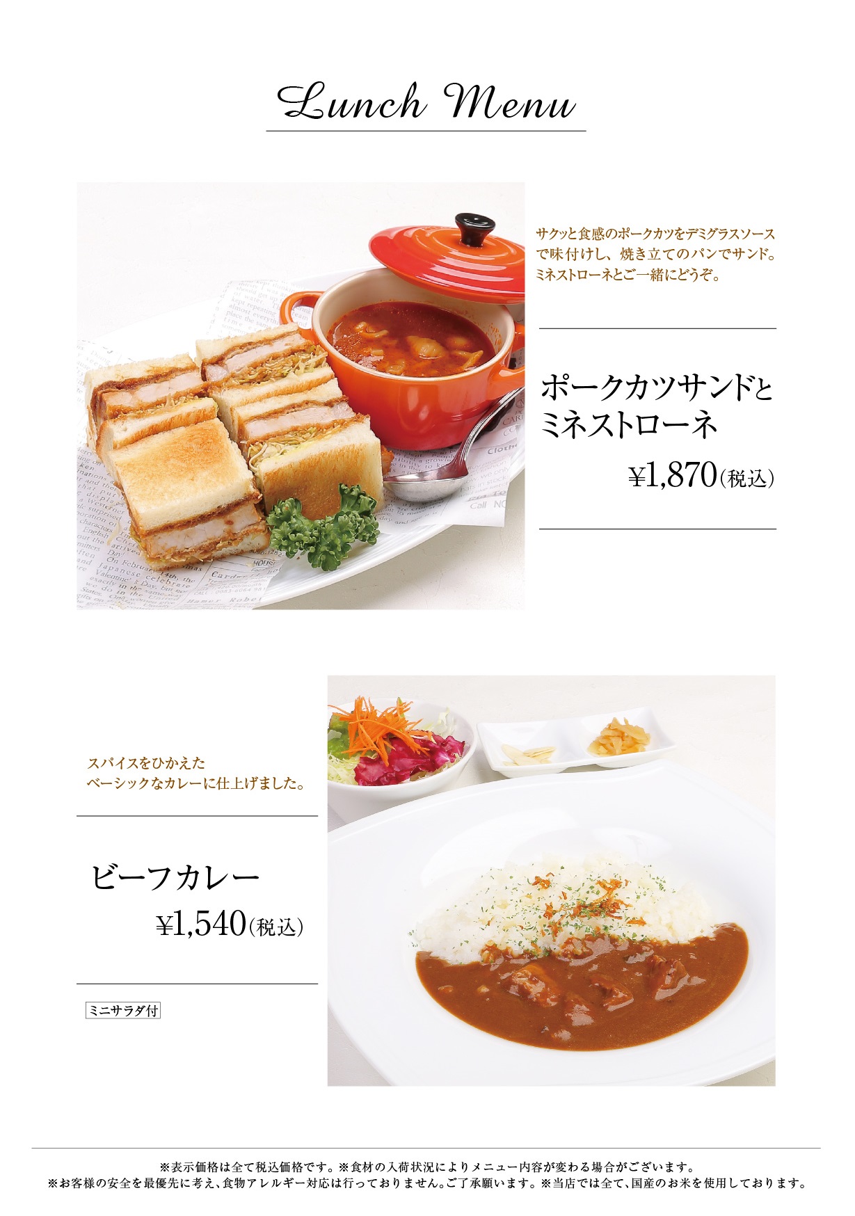 カツサンド・カレー