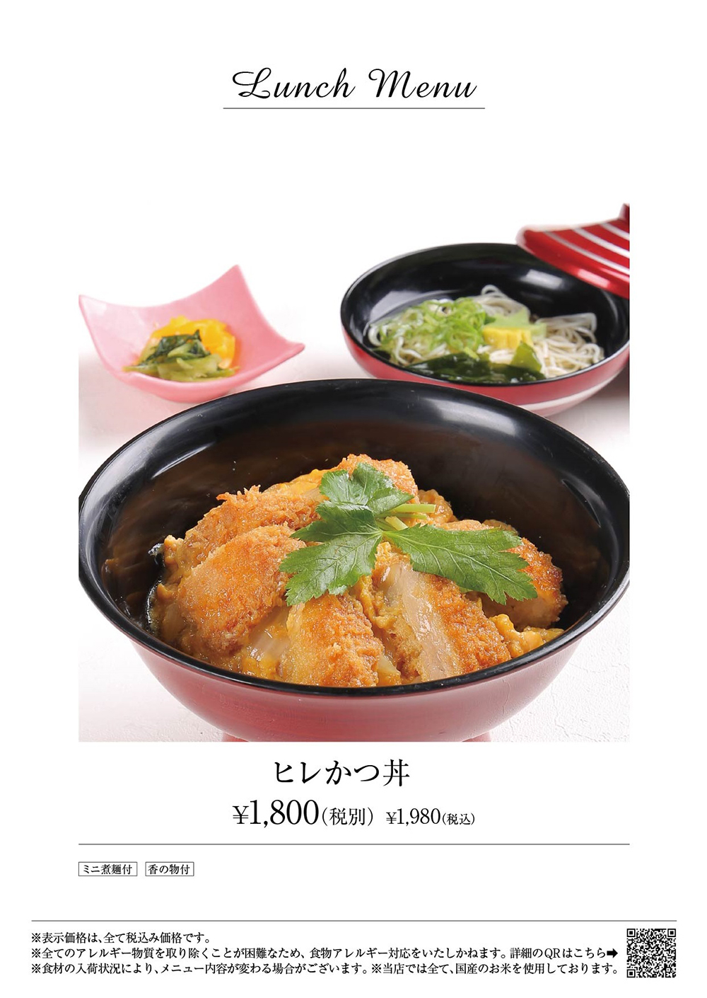 かつ丼