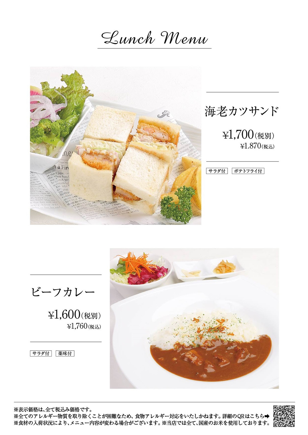 カレー・海老カツサンド